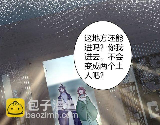 花顏策 - 第16話 不能觸碰的記憶(1/2) - 6