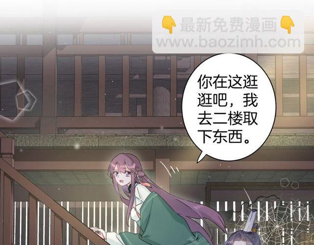 花顏策 - 第16話 不能觸碰的記憶(1/2) - 2