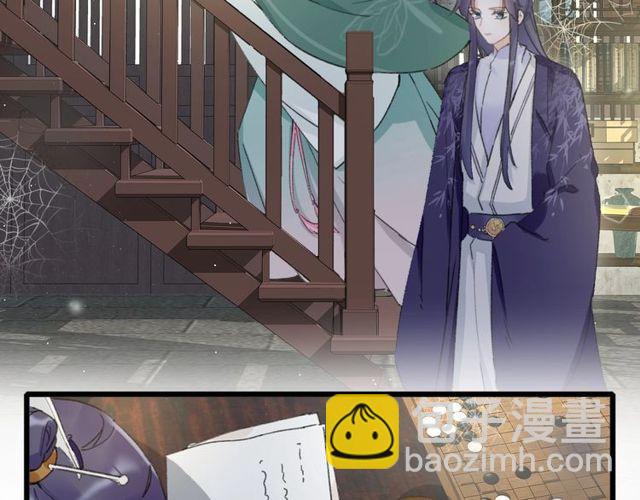 花顏策 - 第16話 不能觸碰的記憶(1/2) - 3