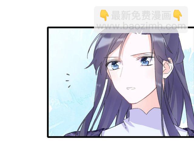 花顏策 - 第16話 不能觸碰的記憶(1/2) - 5