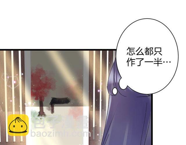 花顏策 - 第16話 不能觸碰的記憶(1/2) - 6