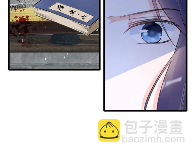 花顏策 - 第16話 不能觸碰的記憶(1/2) - 3