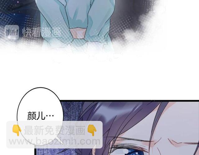 花顏策 - 第16話 不能觸碰的記憶(1/2) - 8