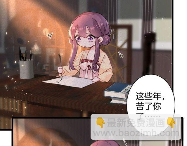 花顏策 - 第16話 不能觸碰的記憶(1/2) - 2