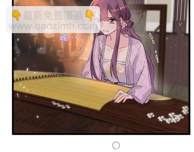 花顏策 - 第16話 不能觸碰的記憶(1/2) - 3