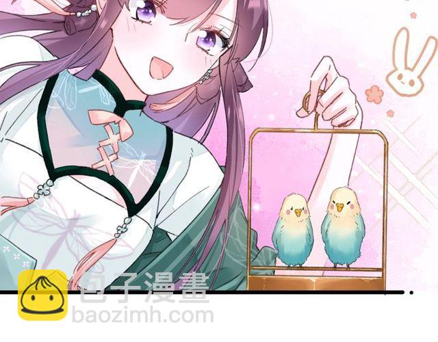 花顏策 - 第16話 不能觸碰的記憶(1/2) - 5