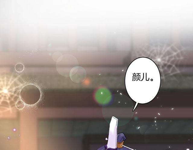 花顏策 - 第16話 不能觸碰的記憶(1/2) - 6