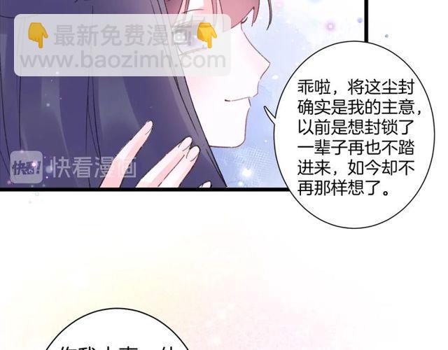 花顏策 - 第16話 不能觸碰的記憶(1/2) - 2