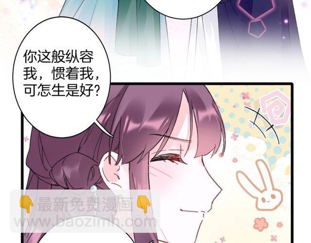 花顏策 - 第16話 不能觸碰的記憶(2/2) - 1