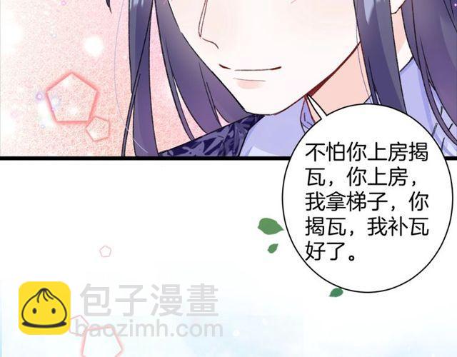 花顏策 - 第16話 不能觸碰的記憶(2/2) - 3