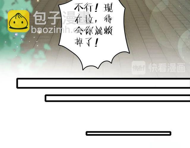 花顏策 - 第16話 不能觸碰的記憶(2/2) - 6