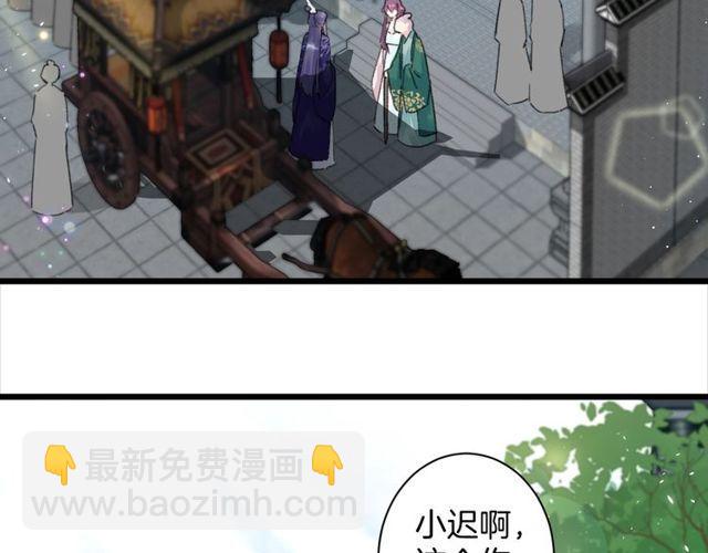 花顏策 - 第16話 不能觸碰的記憶(2/2) - 4