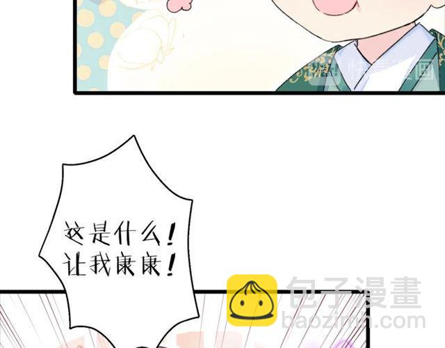 花顏策 - 第16話 不能觸碰的記憶(2/2) - 1