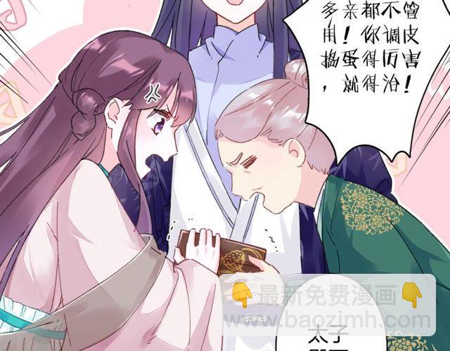 花顏策 - 第16話 不能觸碰的記憶(2/2) - 4