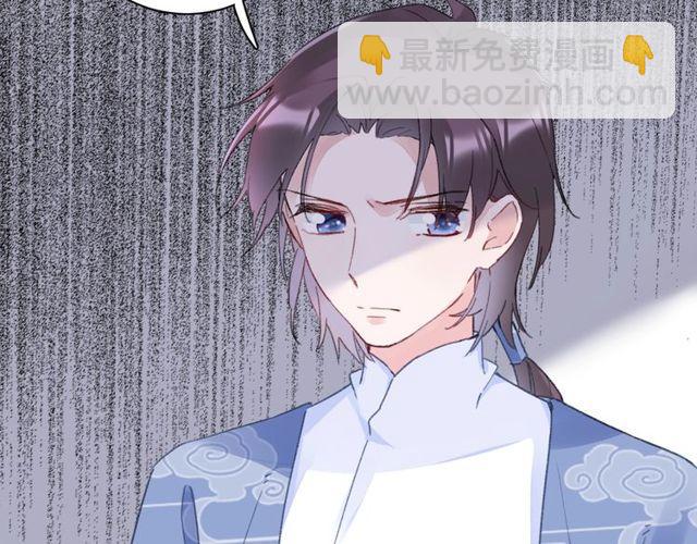 花顏策 - 第16話 不能觸碰的記憶(2/2) - 2