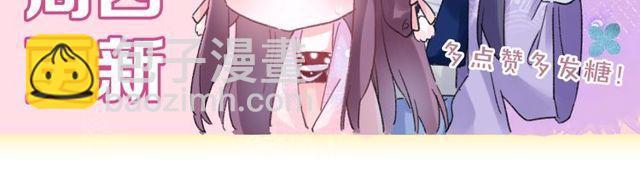 花顏策 - 第16話 不能觸碰的記憶(2/2) - 6