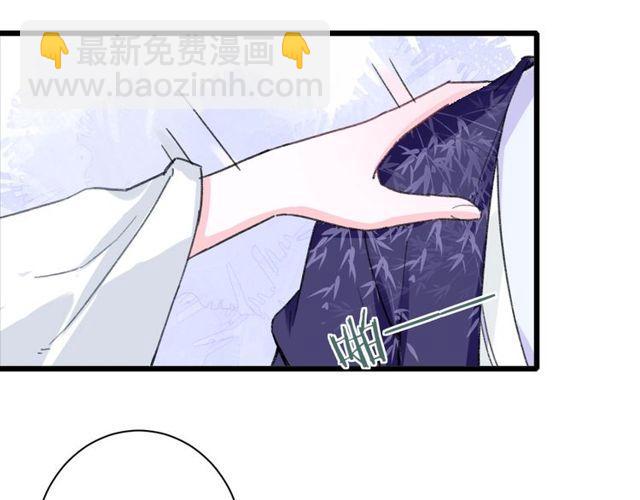 花顏策 - 第16話 不能觸碰的記憶(1/2) - 8