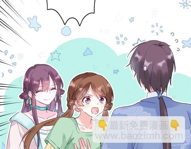 花顏策 - 第18話 我也犯桃花？！(1/2) - 5