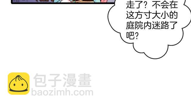 花顏策 - 第18話 我也犯桃花？！(1/2) - 3