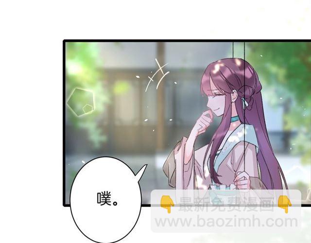 花顏策 - 第18話 我也犯桃花？！(1/2) - 7