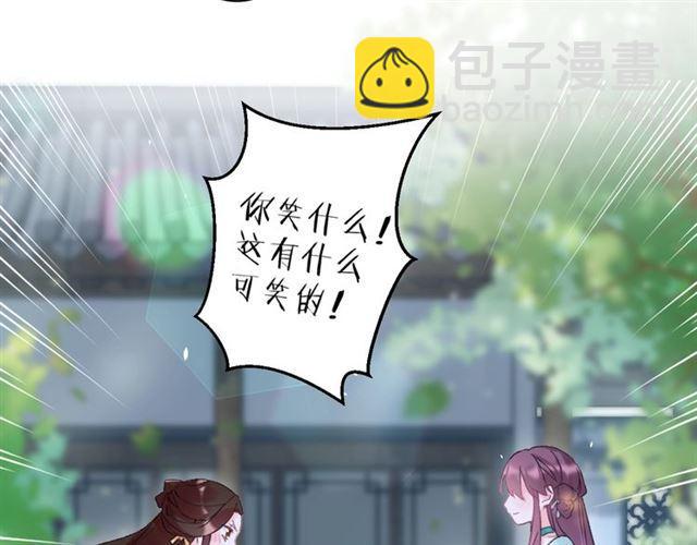 花顏策 - 第18話 我也犯桃花？！(1/2) - 8