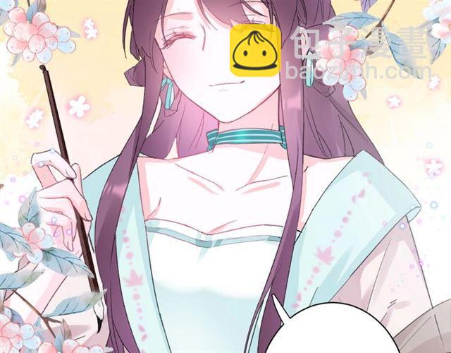 花顏策 - 第18話 我也犯桃花？！(2/2) - 6