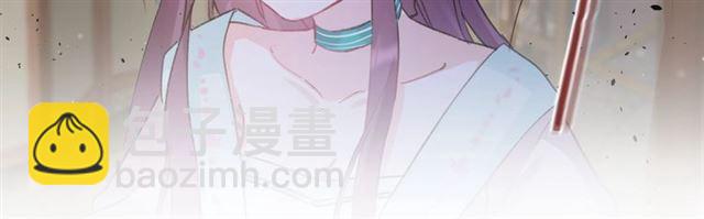 花顏策 - 第18話 我也犯桃花？！(2/2) - 3