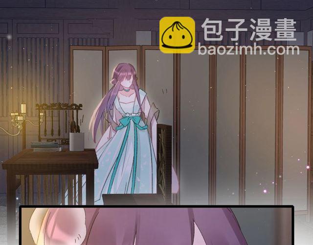 花顏策 - 第18話 我也犯桃花？！(2/2) - 1