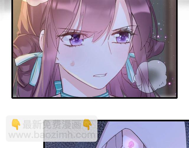 花顏策 - 第18話 我也犯桃花？！(2/2) - 2