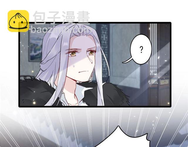 花顏策 - 第20話 深陷回憶的苦楚(1/2) - 6