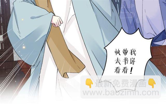 花顏策 - 第20話 深陷回憶的苦楚(1/2) - 8