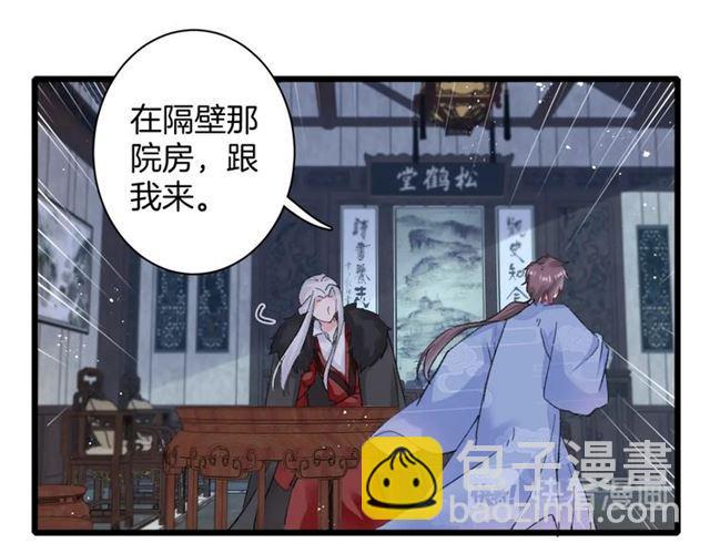 花顏策 - 第20話 深陷回憶的苦楚(1/2) - 1