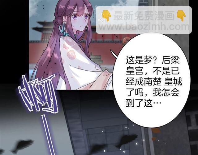 花顏策 - 第20話 深陷回憶的苦楚(1/2) - 6