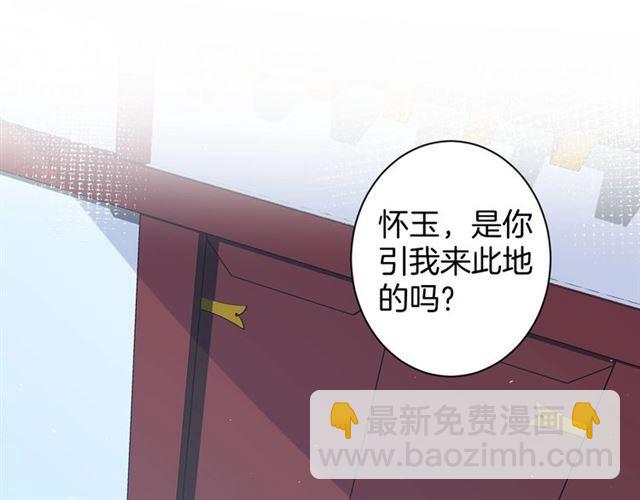 花顏策 - 第20話 深陷回憶的苦楚(1/2) - 5