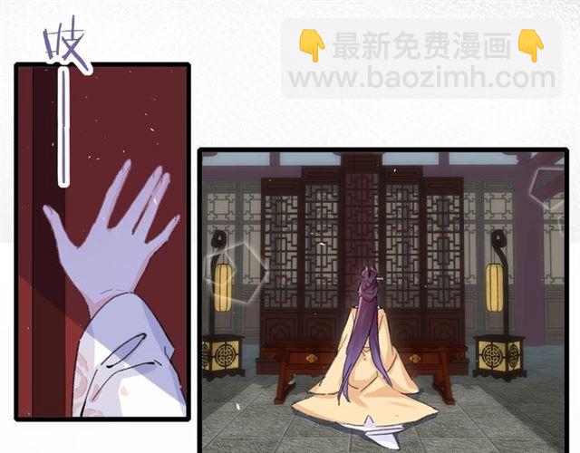 花顏策 - 第20話 深陷回憶的苦楚(1/2) - 7