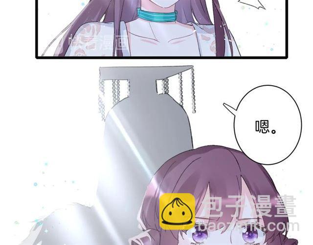 花顏策 - 第20話 深陷回憶的苦楚(1/2) - 3