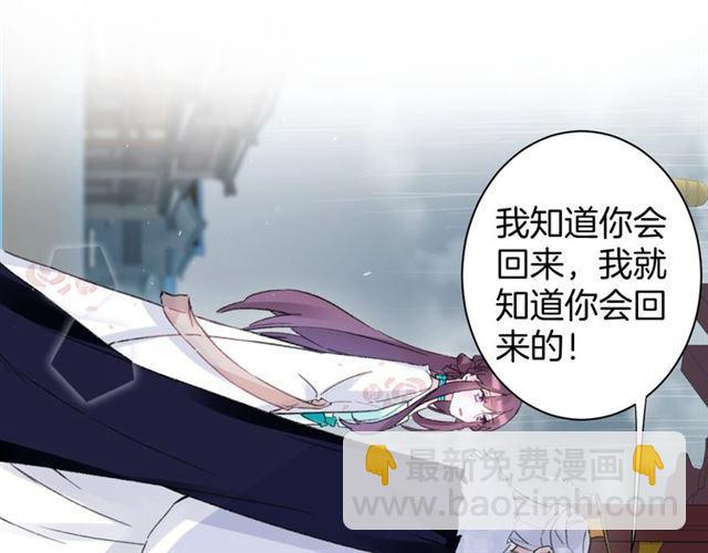 花顏策 - 第20話 深陷回憶的苦楚(1/2) - 7