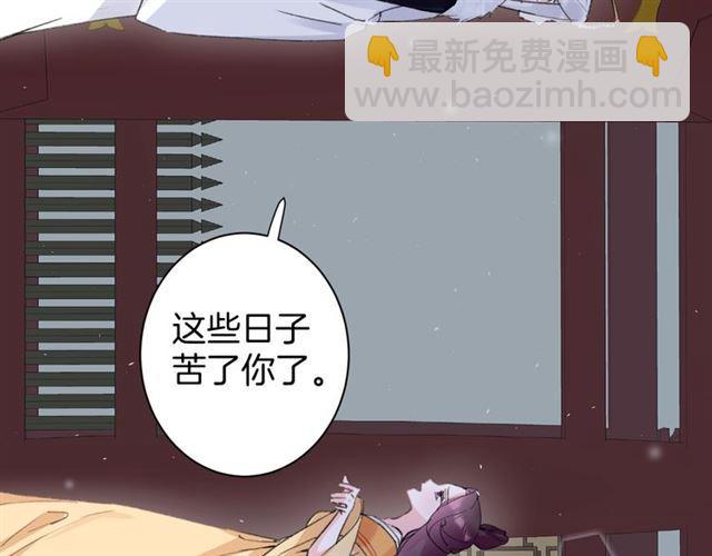 花顏策 - 第20話 深陷回憶的苦楚(1/2) - 8