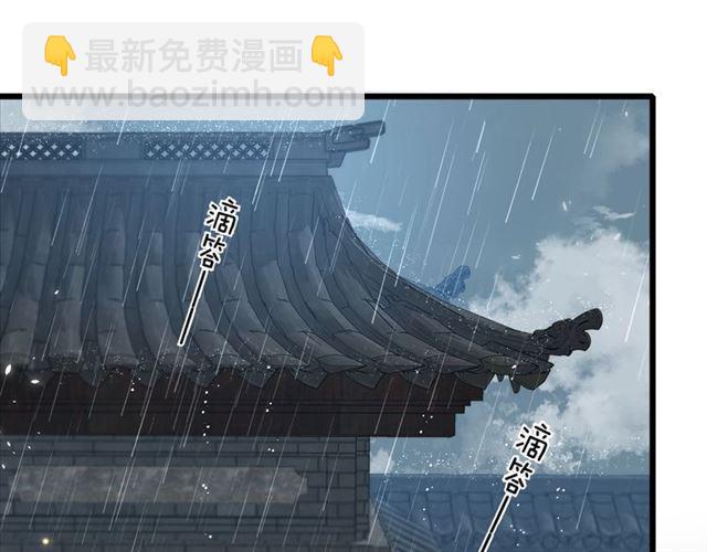 花顏策 - 第20話 深陷回憶的苦楚(1/2) - 5