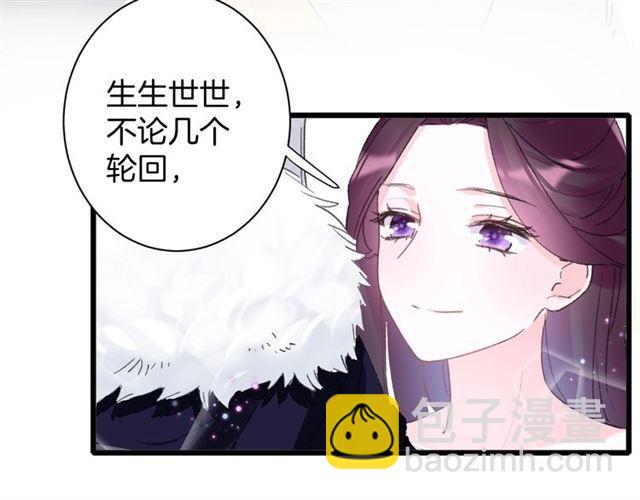 花顏策 - 第20話 深陷回憶的苦楚(2/2) - 6