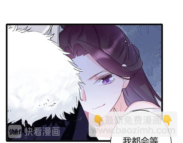 花顏策 - 第20話 深陷回憶的苦楚(2/2) - 7