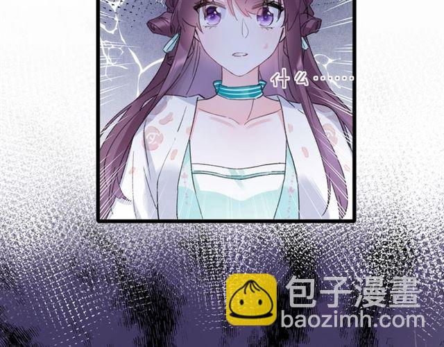 花顏策 - 第20話 深陷回憶的苦楚(2/2) - 2