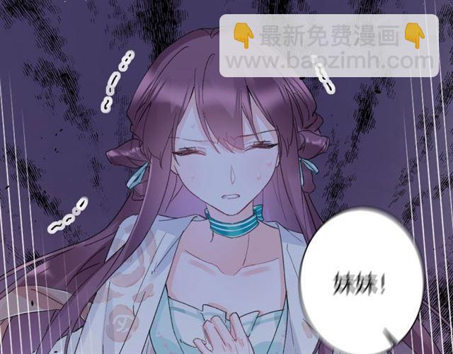 花顏策 - 第20話 深陷回憶的苦楚(2/2) - 3