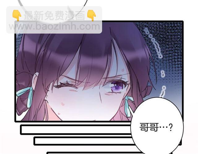 花顏策 - 第20話 深陷回憶的苦楚(2/2) - 5