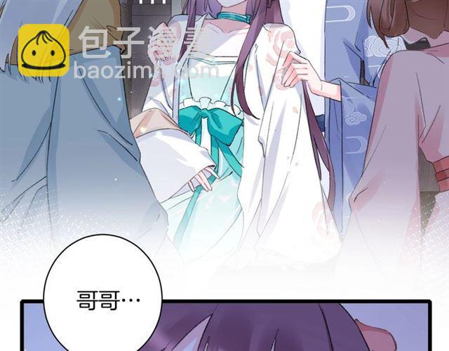 花顏策 - 第20話 深陷回憶的苦楚(2/2) - 1