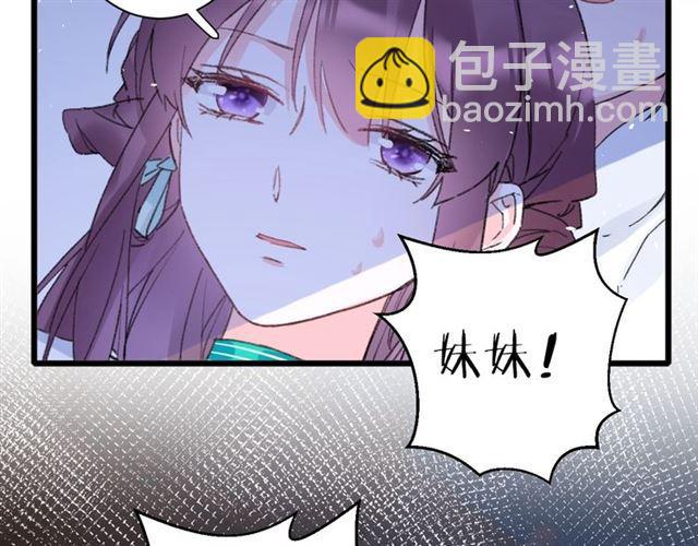 花顏策 - 第20話 深陷回憶的苦楚(2/2) - 2