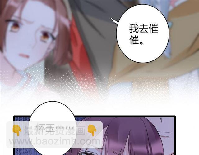 花顏策 - 第20話 深陷回憶的苦楚(2/2) - 4