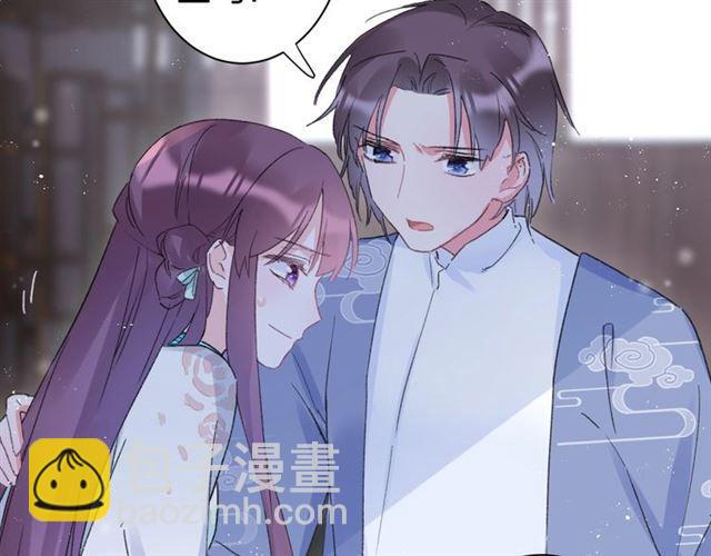 花顏策 - 第20話 深陷回憶的苦楚(2/2) - 7