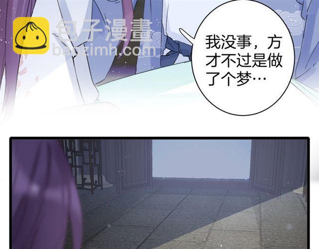 花顏策 - 第20話 深陷回憶的苦楚(2/2) - 1