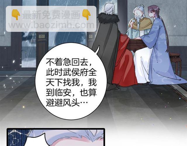 花顏策 - 第20話 深陷回憶的苦楚(1/2) - 7